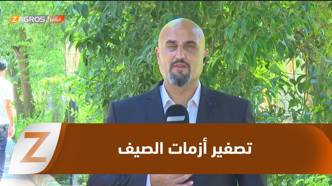 فيديو | السليمانية.. جهود حكومية حثيثة وميزانيات ضخمة لتصفير أزمات الصيف في قطاعي الكهرباء والماء