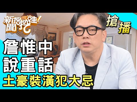 犯大忌
