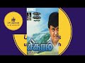 Akaram Ippo Sigaram Aachchu Song From Sigaram