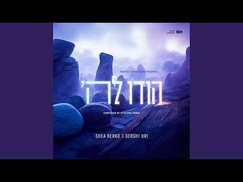 Hoidee Lashem (feat. Gershi Uri & Shia Berko)