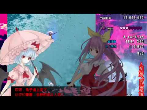幻想武勇传 ～ Another Story of Touhou Project || Luna Mode 2MNB