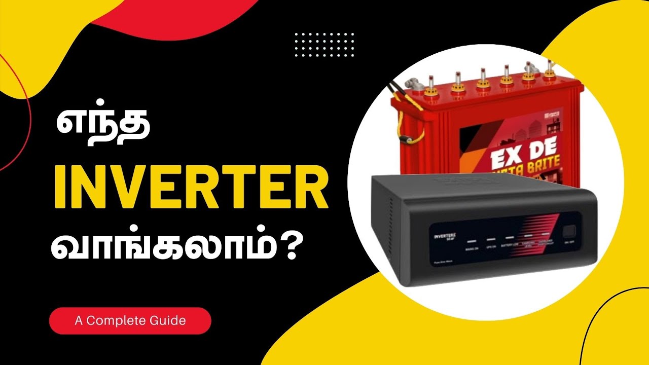 எந்த INVERTER உங்களுக்கு ஏற்றது | How to choose a inverter for home in Tamil - 24 Tamil TechDrive