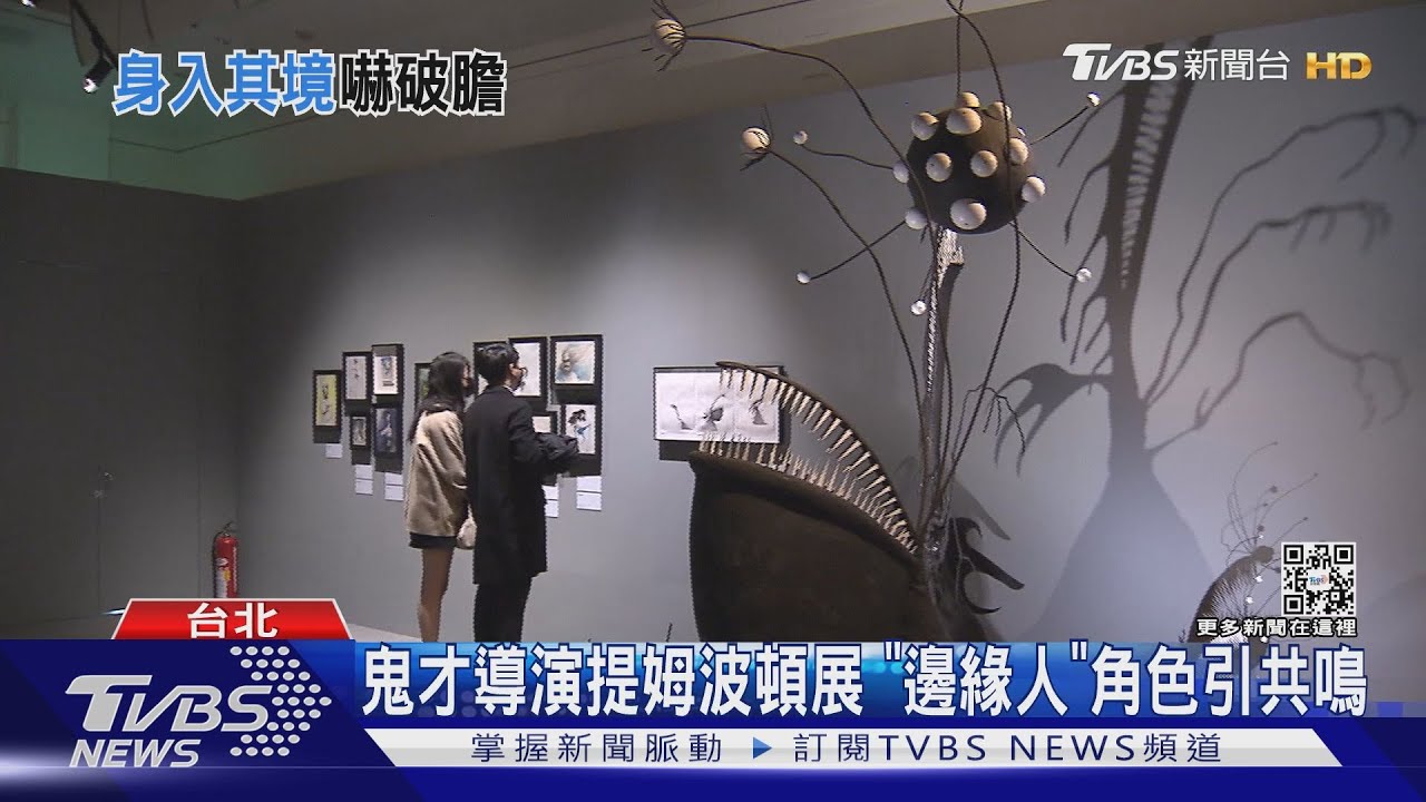 沉浸式展覽！殭屍展恐怖喔　逼真程度遮眼偷看啦