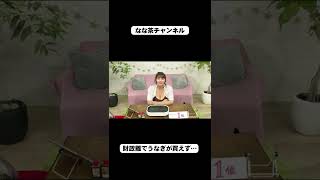 【貧乏メシ】なな茶チャンネル、財政危機