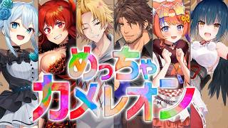 【めっちゃカメレオン】陰に隠れるのは本当に得意です。任せてね。【にじさんじ/山神カルタ】