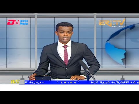 Tigrinya Evening News for August 22, 2021 - ERi-TV, Eritrea