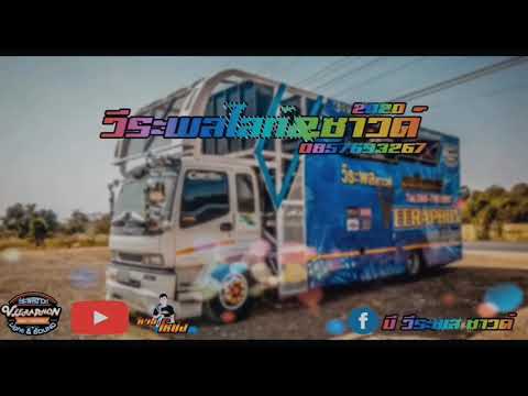 อยากกอดผู้ชายคนนี้จังเลย (วีระพลซาวด์)