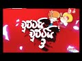 Chutti Chutti Cartoon Season 3