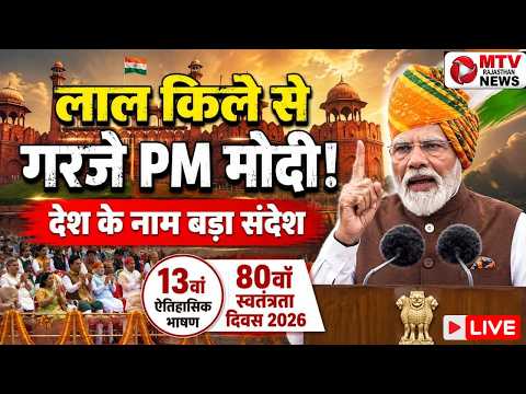 MTV Rajasthan Special: पीएम मोदी के भाषण की 5 बड़ी बातें