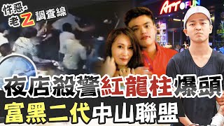[問卦] 殺警案一堆人輕判、潛逃還結婚生子？！