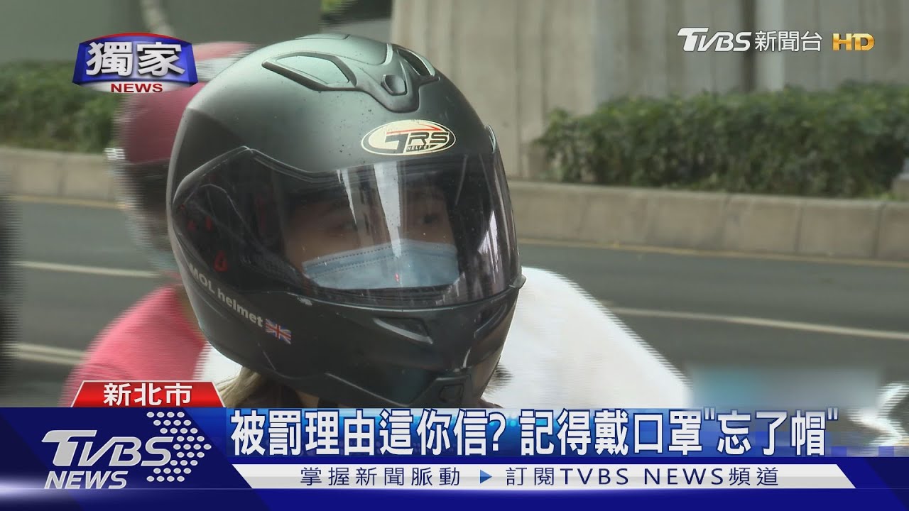 騎車未戴安全帽!六都警開罰紀錄曝光 台南逾2萬件