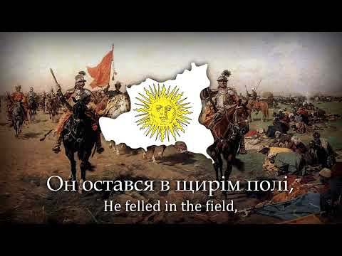 "Під Каменцем, під Подольським" - Ruthenian Song About the Siege of Kamianets