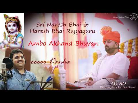 Ambo Akhand Bhuvan | krishna bhagwat bhajan | Bhagwat Bhajan | Naresh Bhai & Haresh Bhai Rajyaguru