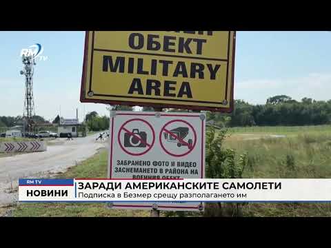 Заради американските самолети: Подписка в Безмер срещу разполагането им