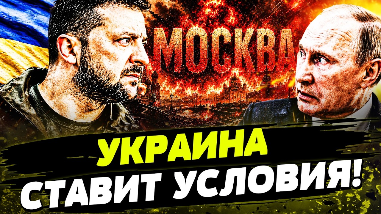 🔥СРОЧНО! ВЗРЫВ В ЦЕНТРЕ МОСКВЫ! ВСУ ДОСТАЛИ АЖ ТУДА! ЖЕРТВЫ В РФ! День 02.08.2026 -1