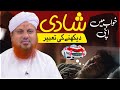 The Art Of Seeing Your Own Wedding In A Dream Seeing A Wedding In A Dream Muhammad Asad Attar