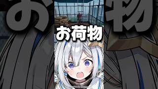 お荷物の烙印を押される かなたそ