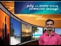 How To Dowload Tamil Movies Online L VRKnowledgeAtoZ L Tamil
