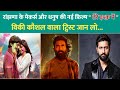 dhanush की नई फ़िल्म Tere Ishq Mein से vicky kaushal का क्या मामला है?