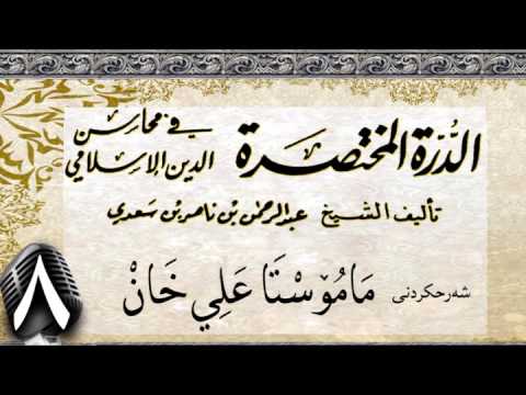 وانەی هەشتەم