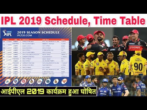 BCCI Announce IPL 2019 Confirm Schedule And Time Table | IPL 2019 All Matches, Date, Time, Venue
