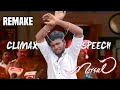 MERSAL Climax Speech REMAKE TAMIL Thalapathy Best Scene