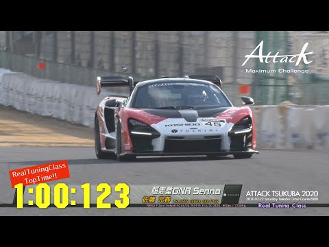 Attack Tsukuba 2020-0222「佐藤元春//恒志堂GNR Senna」ABA-P15S