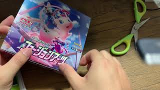 朝から探し回ったフュージョンアーツを開封していくぅ