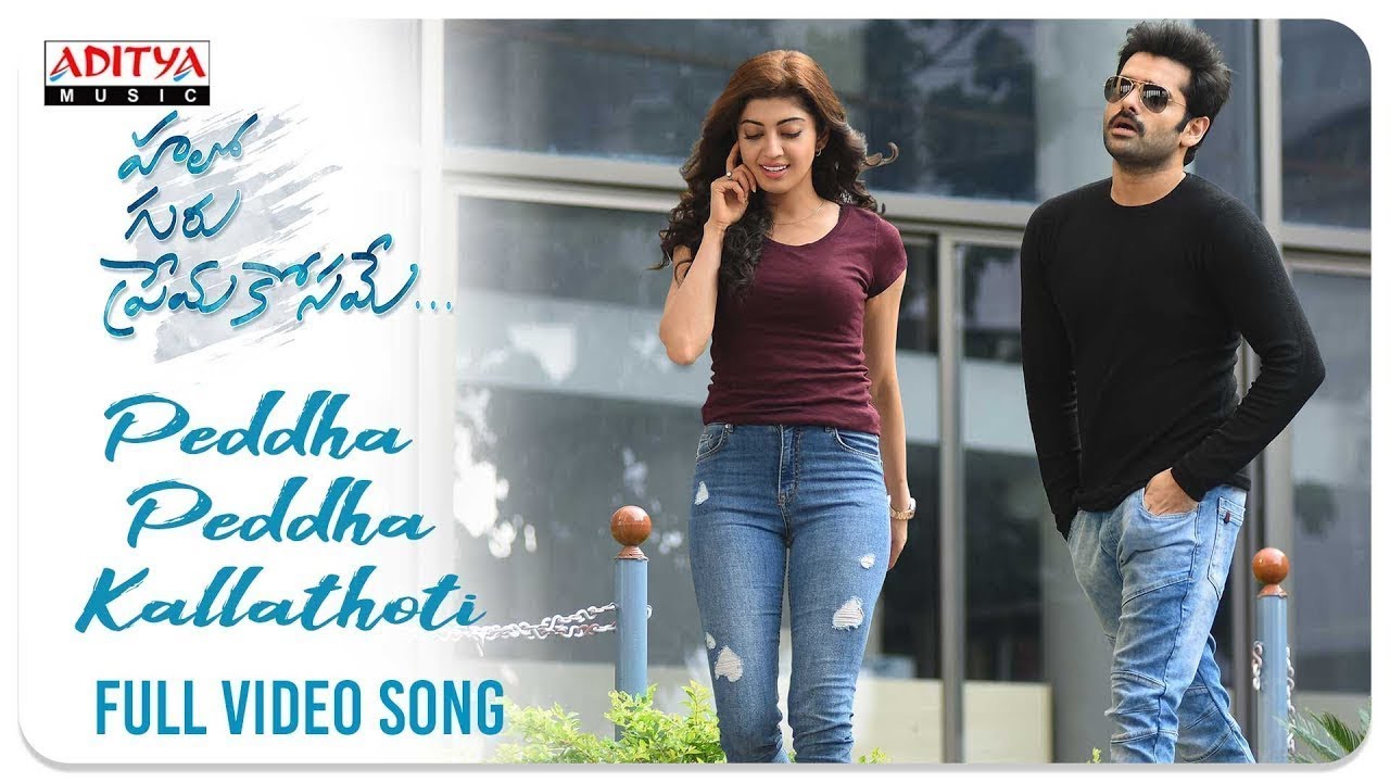 Peddha Peddha Kallathoti Full Video Song (4K) | Hello Guru Prema Kosame Video Songs | Ram, Pranitha