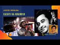 Kashti Ka Khamosh Safar Hai Ll Debu Mukherji Covers