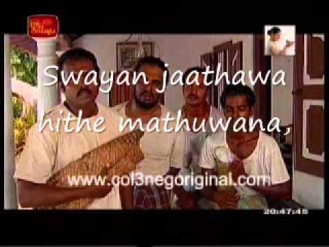 Swayanjhaatha theme song  lyrics