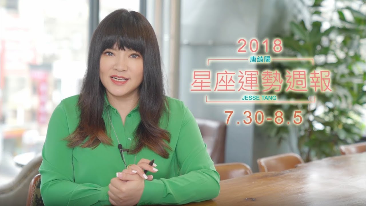 唐綺陽星座運勢/水星逆行start!資料快備份