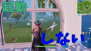 [Fortnite]起動しないのなんでなん？[実況]