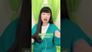 Kanariaさんの『酔いどれ知らず』歌ってみた