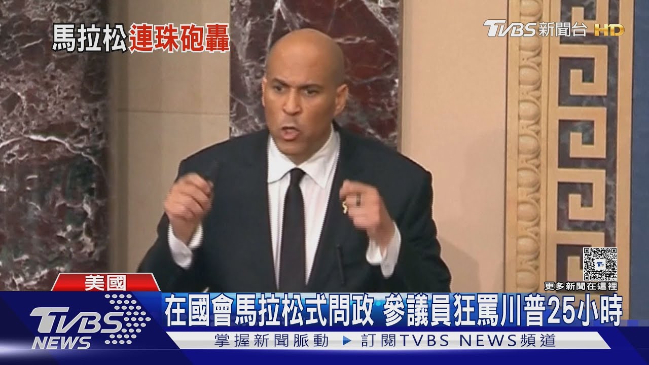 公布關稅政策前夕 美議員痛罵川普25小時破紀錄