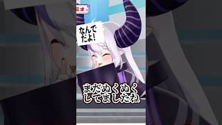 おかゆんすら引かせるラプ様がこわすぎる【ラプラス・ダークネス/大神ミオ/猫又おかゆ/百鬼あやめ/ホロライブ/切り抜き】#shorts #ホロライブ切り抜き