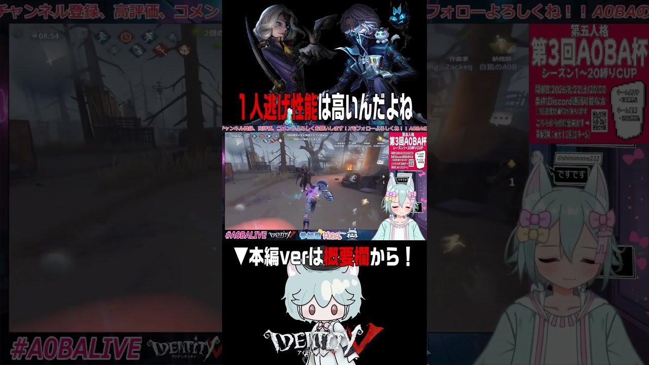 １人逃げ性能は高いんだよね🦊 #第五人格 #IdentityV #A0BALIVE #shorts #A0BA #納棺師