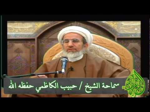 ⁣موارد سقوط التكليف - الشيخ حبيب الكاظمي