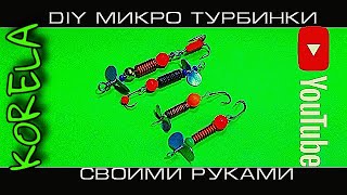 Блесны девон своими руками