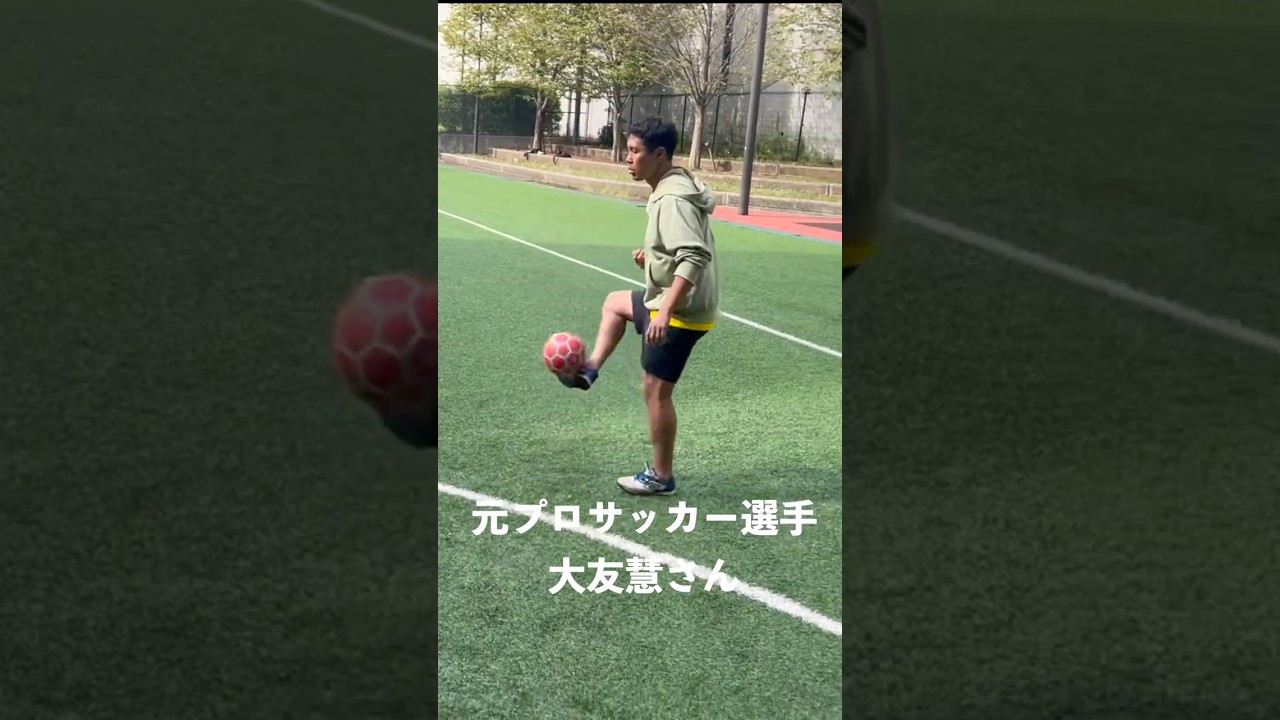 武術の身体操作はサッカーで使えるの？トラップしてみた。 #martialarts #がっきーちゃんぷる #サッカー  #武悠会 #大友慧 #石垣正樹