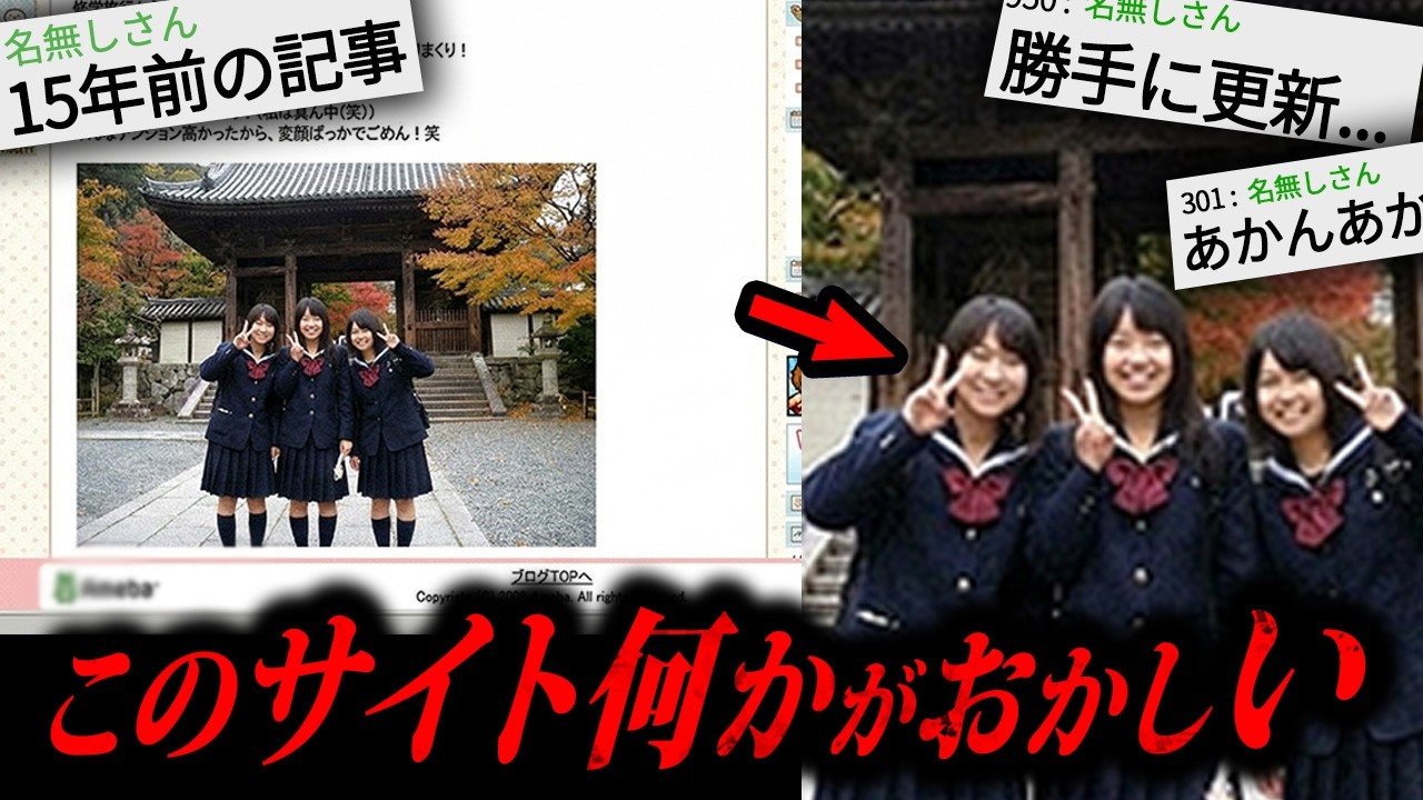 【悲報】2ちゃんねらー「ブログが乗っ取られた」→末路がガチで怖すぎる…