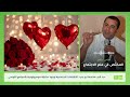عيد الحب في تونس: عالم الاجتماع سامي نصر يكشف تناقضات مجتمع لا يشعر بالحب (فيديو)