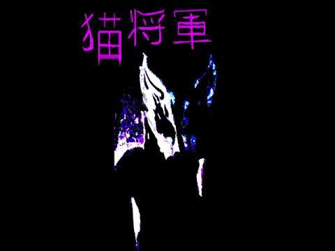 NEKO SHOGUN - ASATRU POET (PROD KUARTZ)