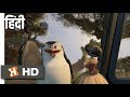 Madagascar: Escape 2 Africa (2008) - Penguin Plane Crash Hindi Scene (2/10) | Hindi Clips