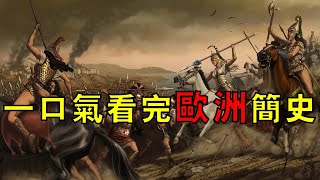 [閒聊] 世界史表格橫向比較做很大