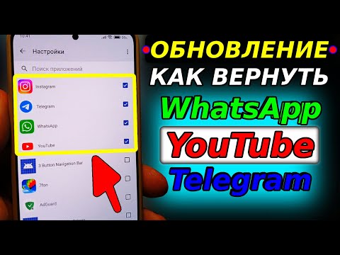 БЕЗ VPN👉 Как обойти блокировку WhatsApp, Ютуб и Телеграм! Как пользоваться Телеграм и WhatsApp Обно