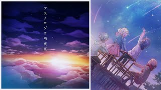 Cover art for Night Sky Patrol of Tomorrow