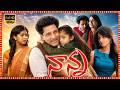 Nanna Superhit Telugu Full Length HD Movie Vikram Anushka Amala Paul Tollywood Box Office