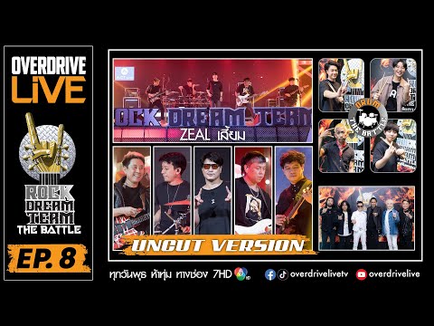 Ep.8 OVERDRIVE LIVE - UNCUT Rock Dream Team - The Battle