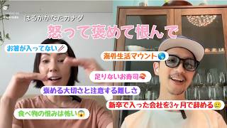 怒って褒めて恨んで